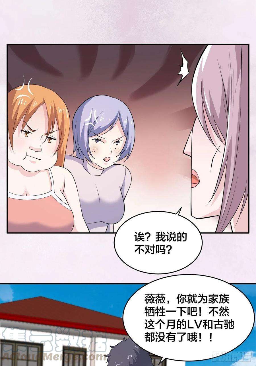 修仙之人在都市142话 欧阳家第一美人