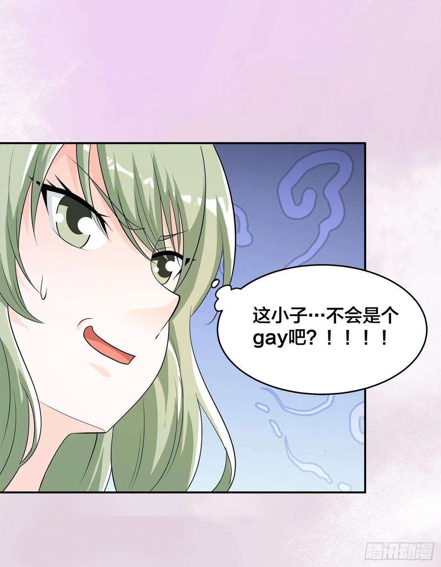修仙之人在都市143话 论女人的心机