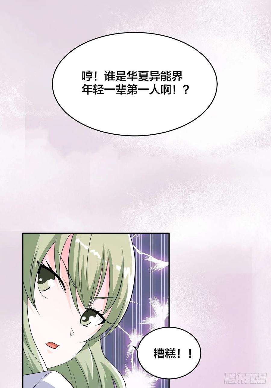 修仙之人在都市143话 论女人的心机