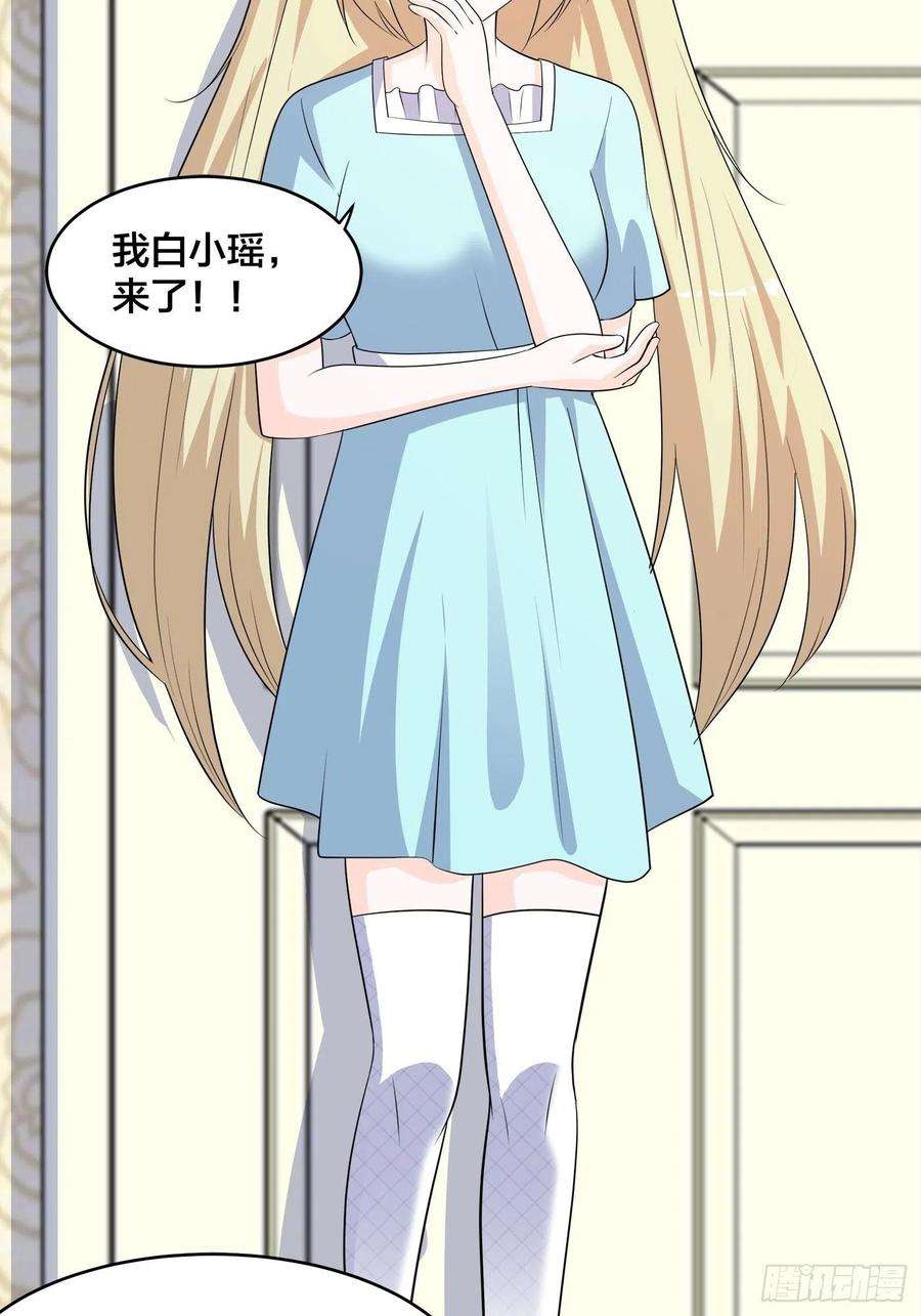 修仙之人在都市143话 论女人的心机