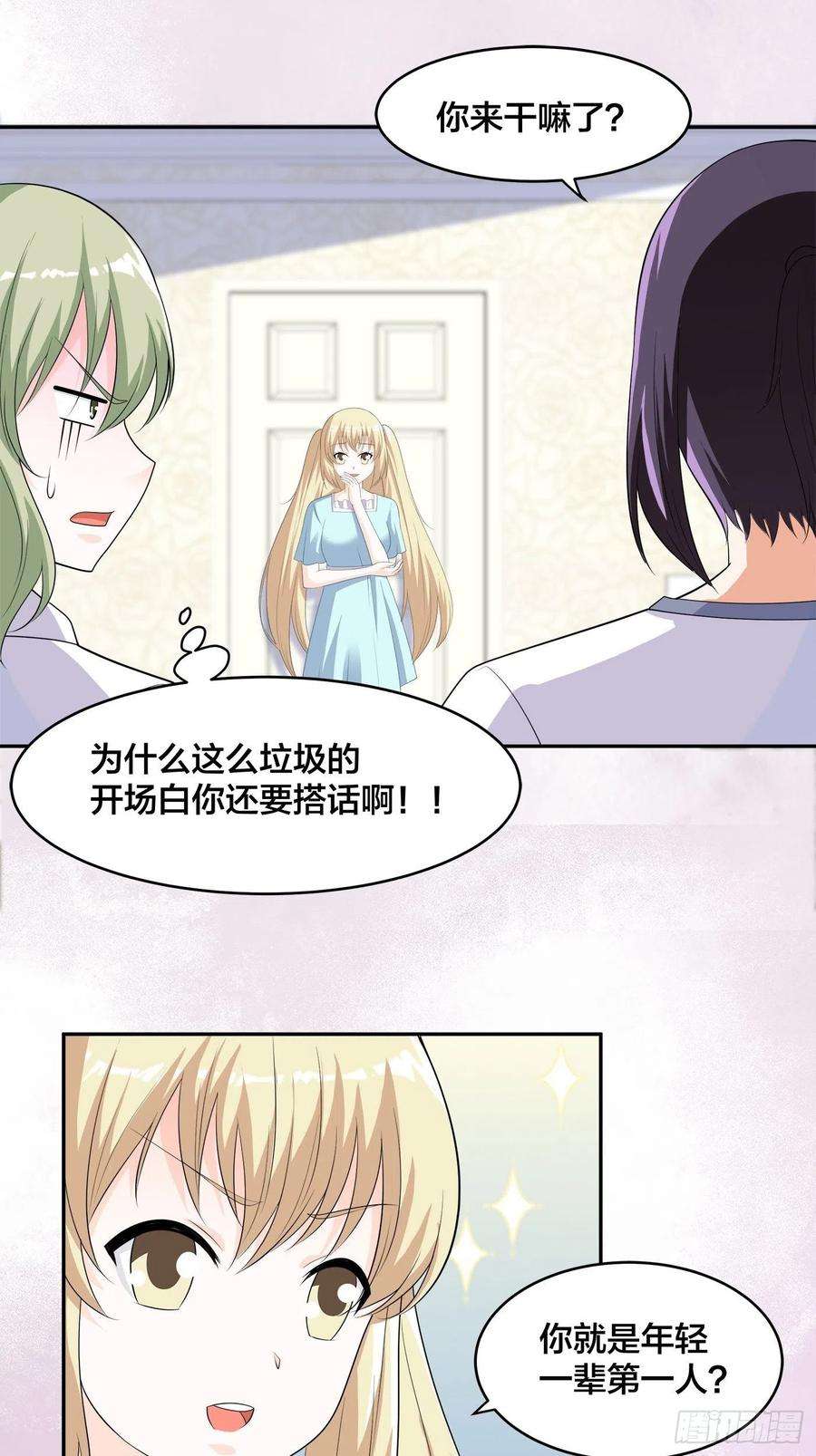 修仙之人在都市143话 论女人的心机