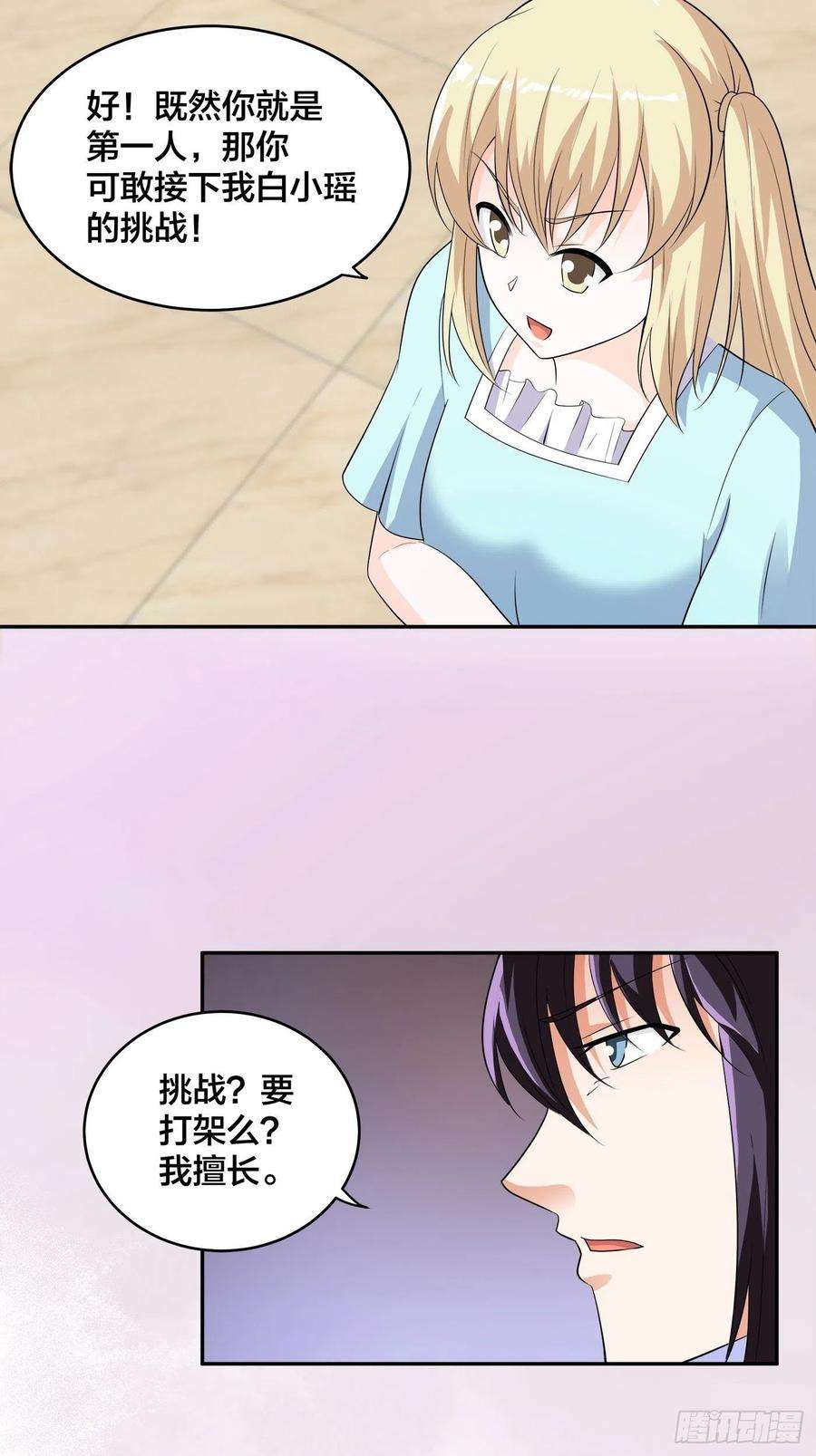修仙之人在都市143话 论女人的心机