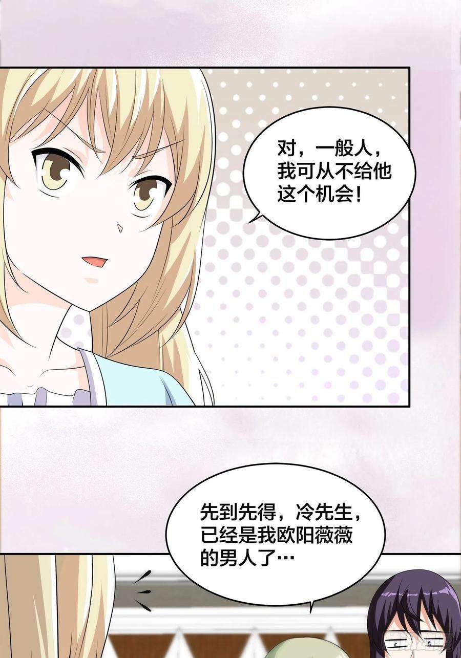 修仙之人在都市143话 论女人的心机