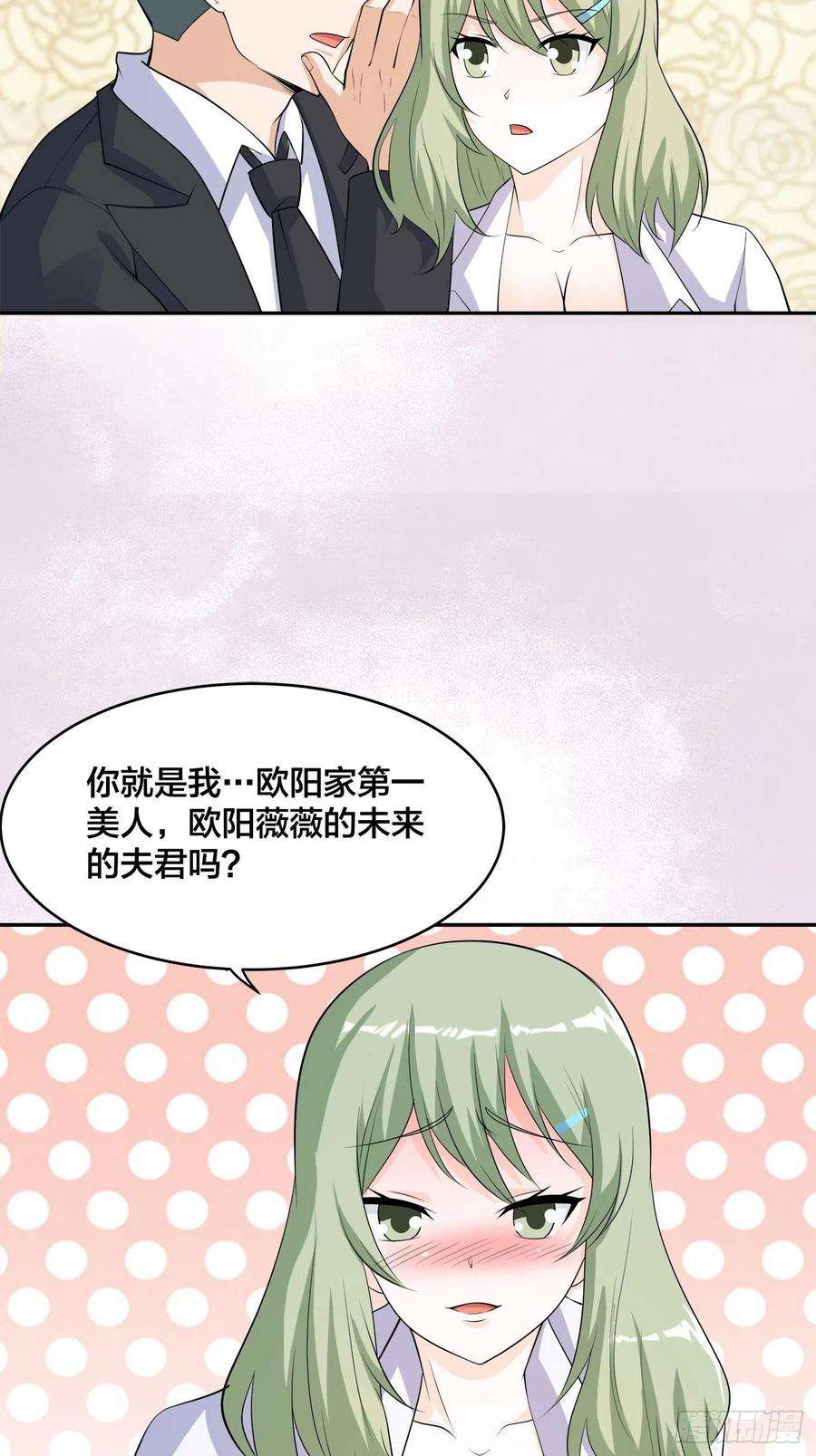 修仙之人在都市143话 论女人的心机