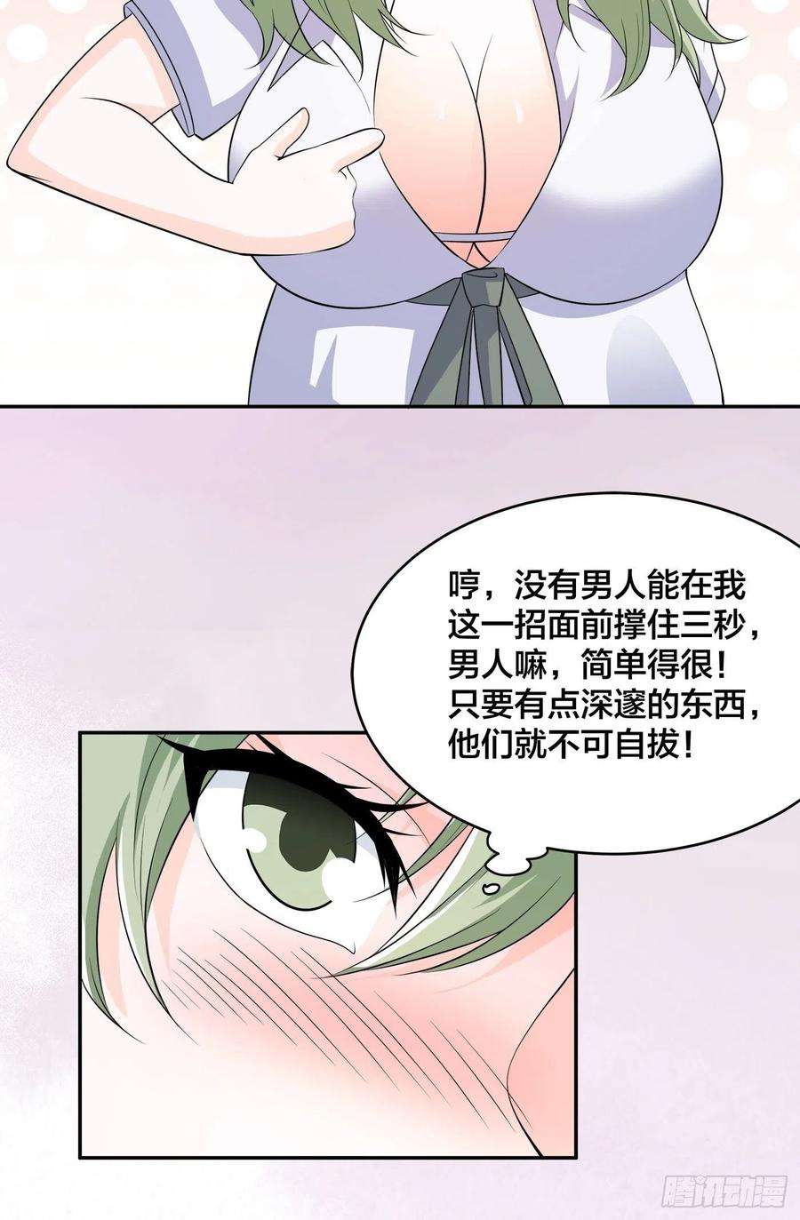修仙之人在都市143话 论女人的心机
