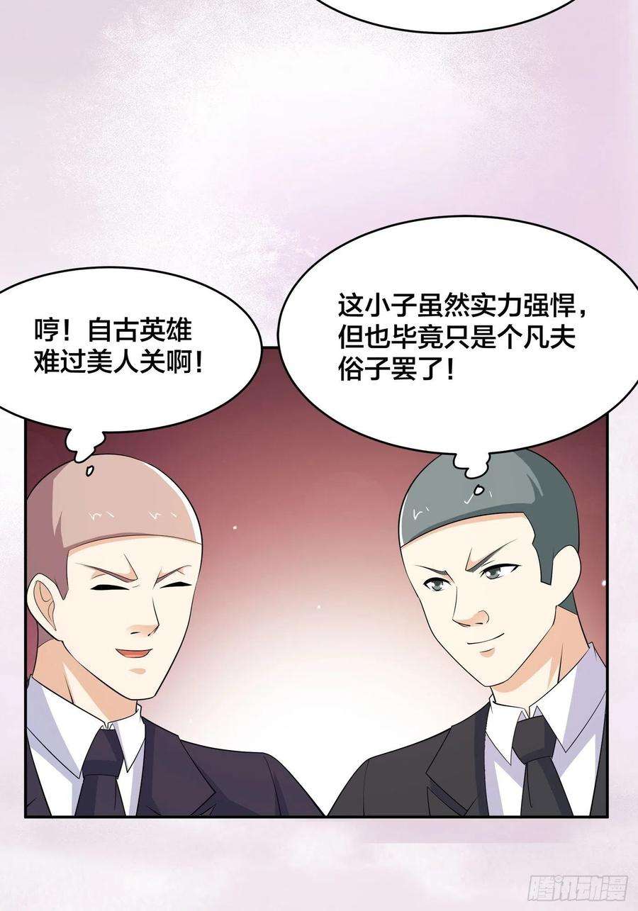 修仙之人在都市143话 论女人的心机
