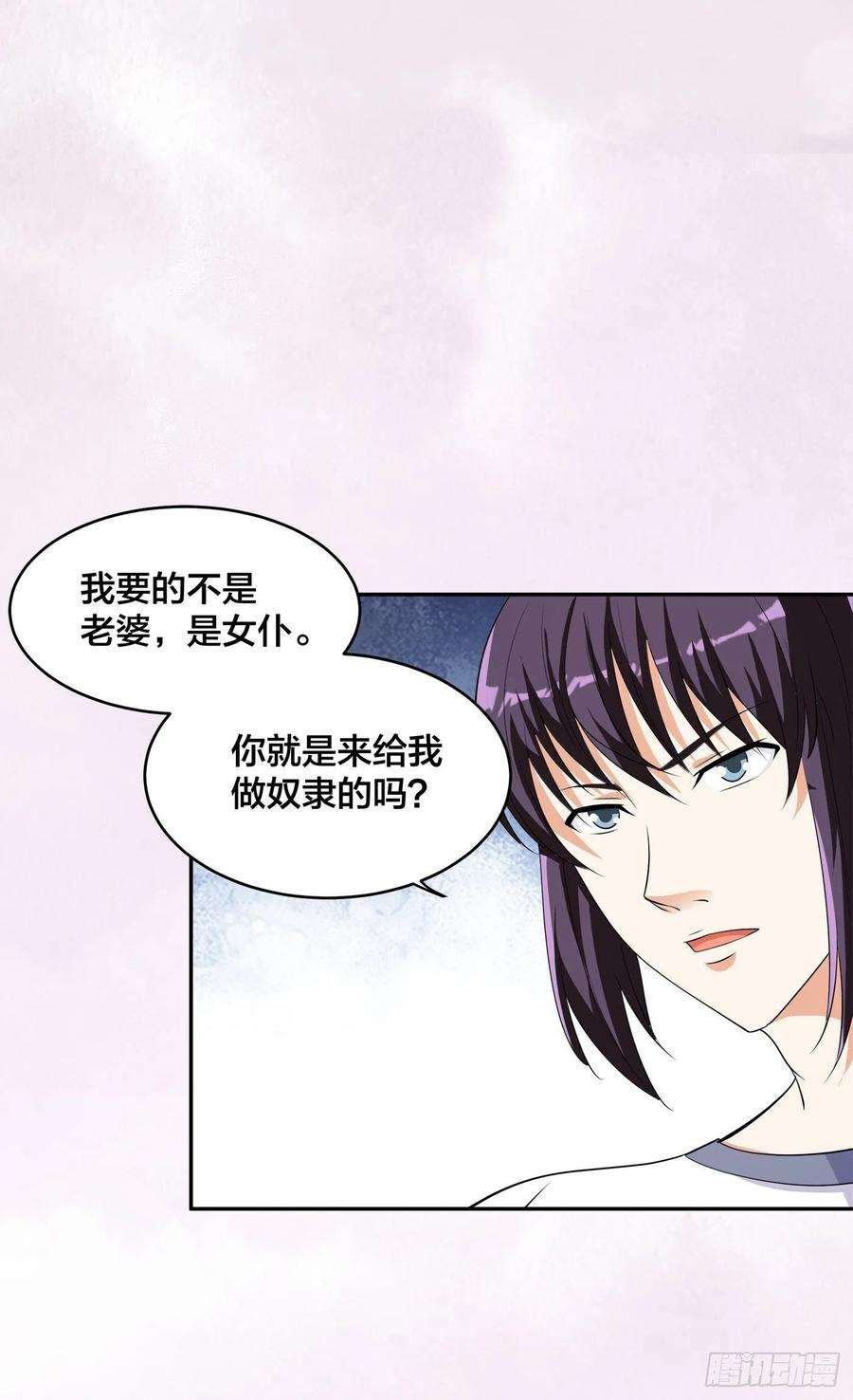 修仙之人在都市143话 论女人的心机
