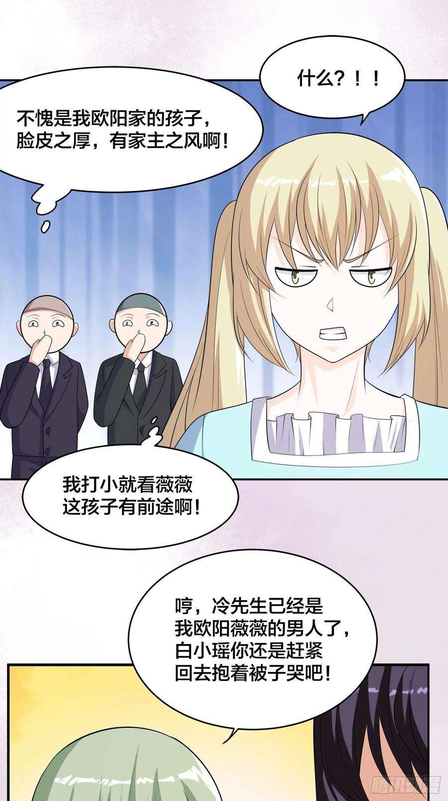 修仙之人在都市144话 嫁人还得拼爹！