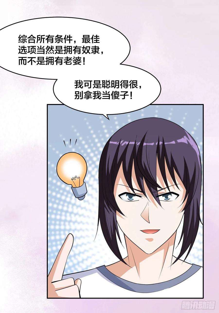 修仙之人在都市144话 嫁人还得拼爹！