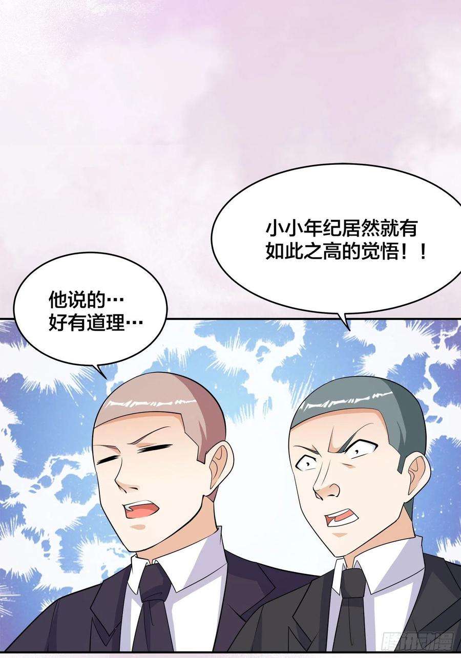 修仙之人在都市144话 嫁人还得拼爹！