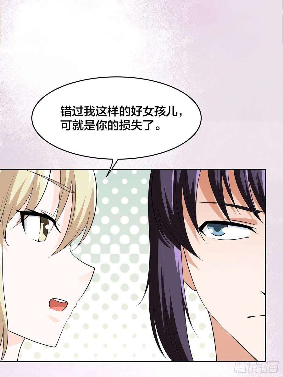 修仙之人在都市144话 嫁人还得拼爹！
