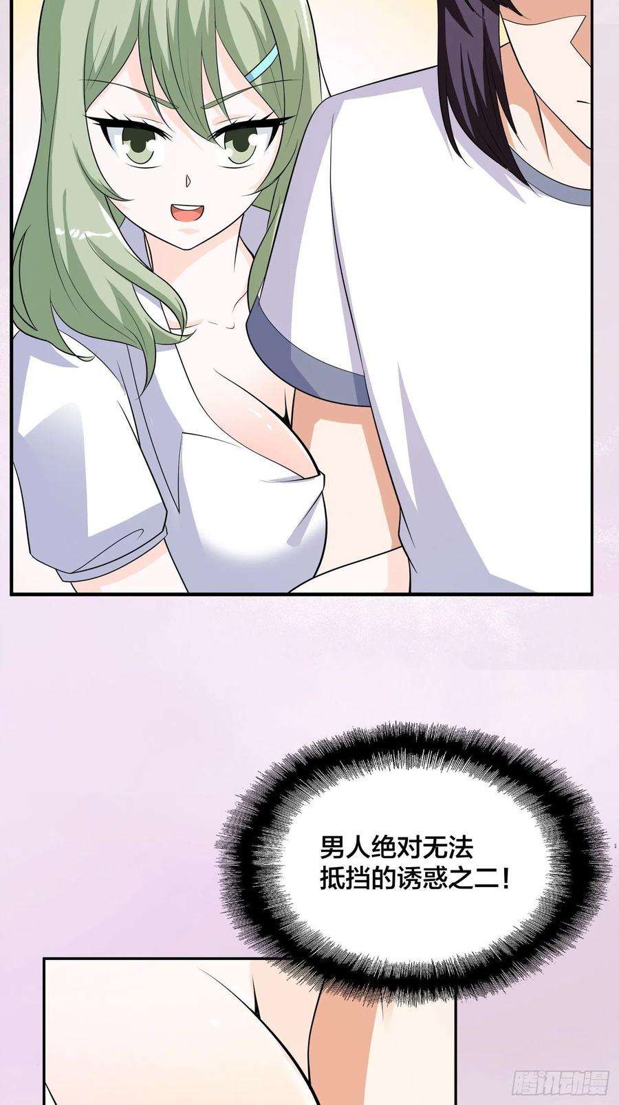 修仙之人在都市144话 嫁人还得拼爹！