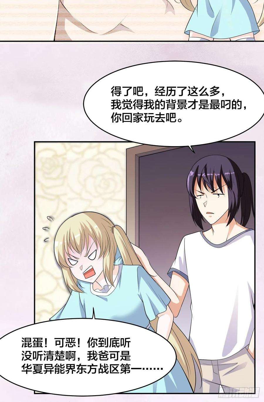修仙之人在都市144话 嫁人还得拼爹！
