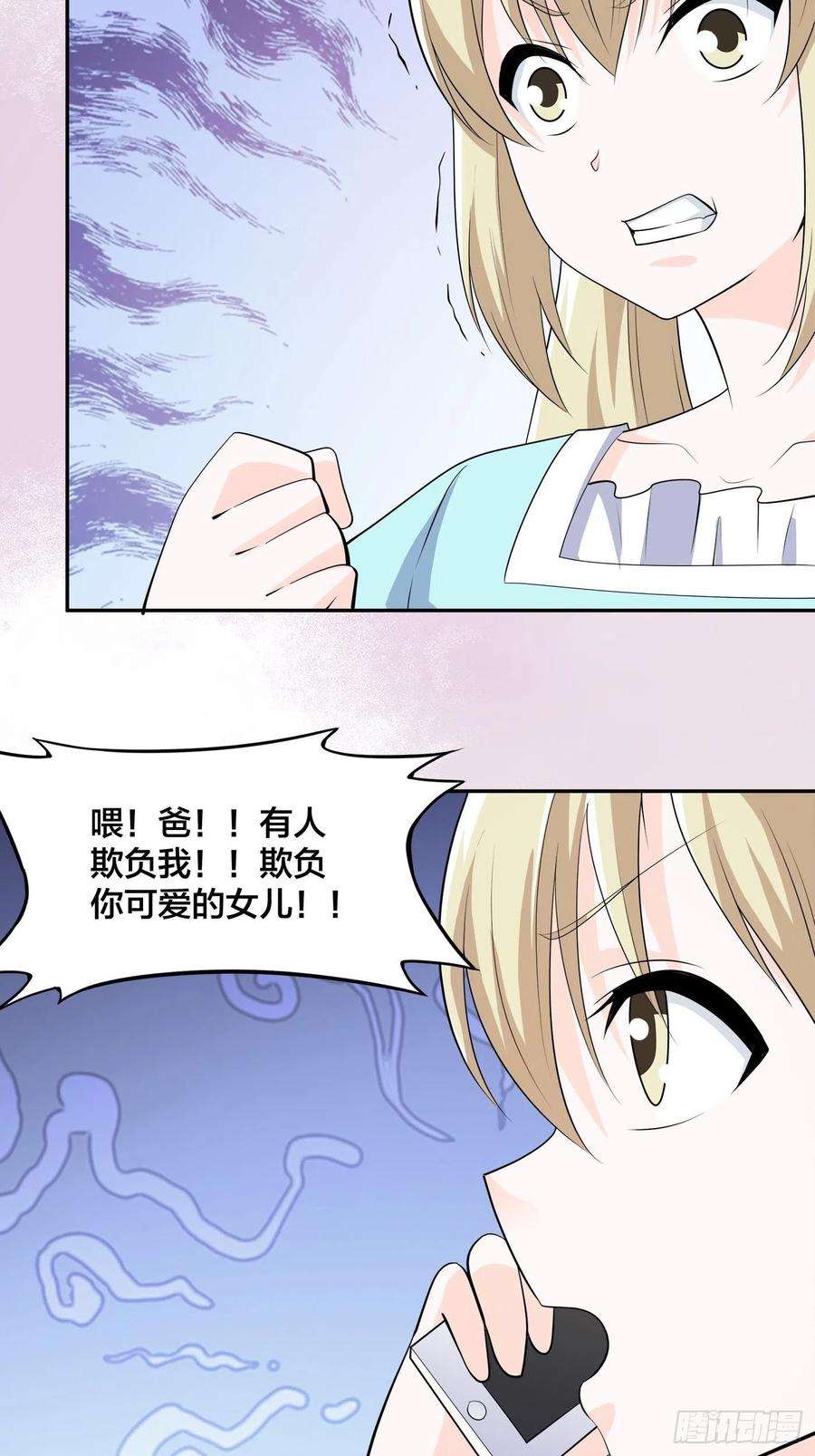 修仙之人在都市144话 嫁人还得拼爹！
