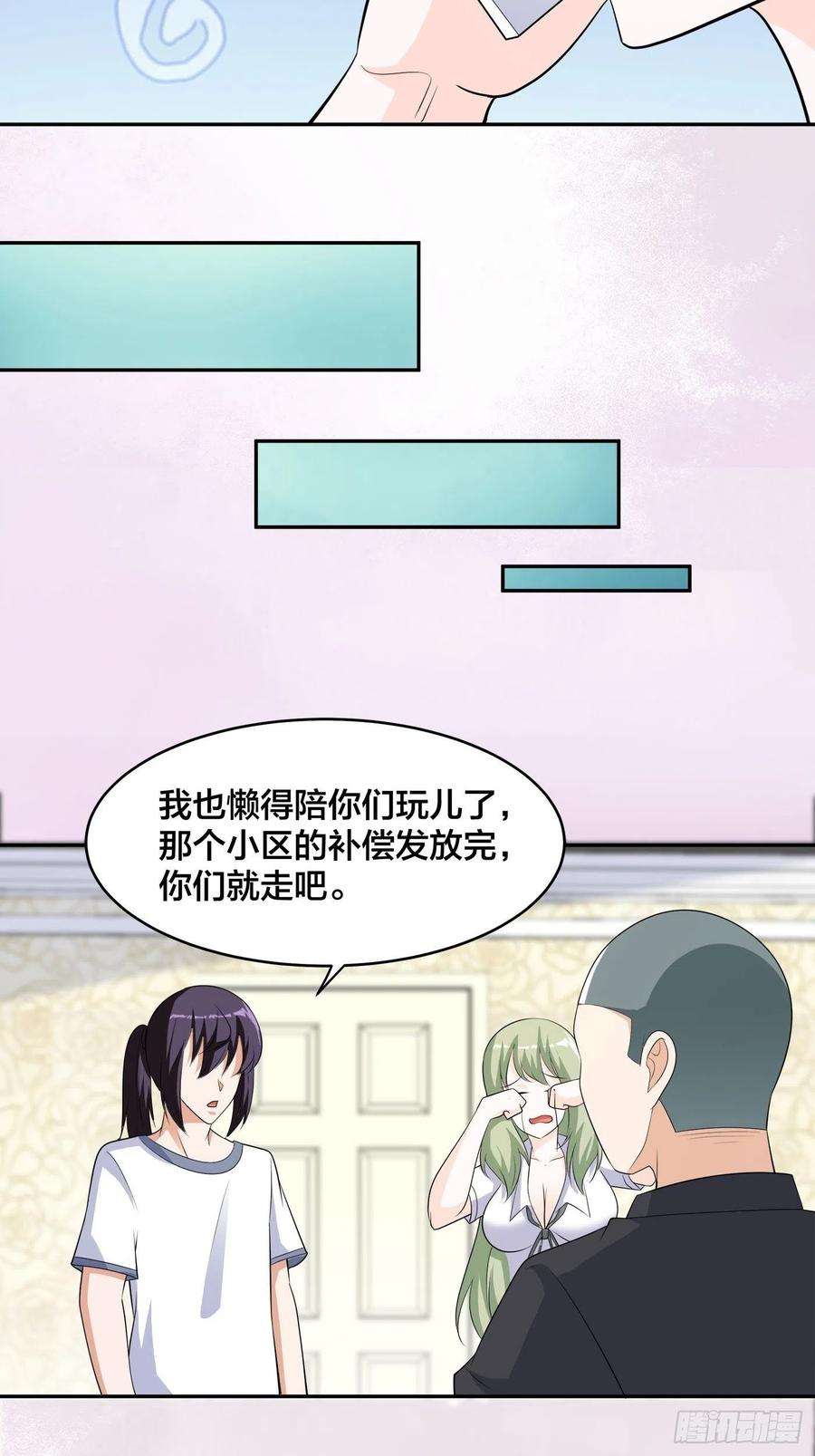 修仙之人在都市144话 嫁人还得拼爹！