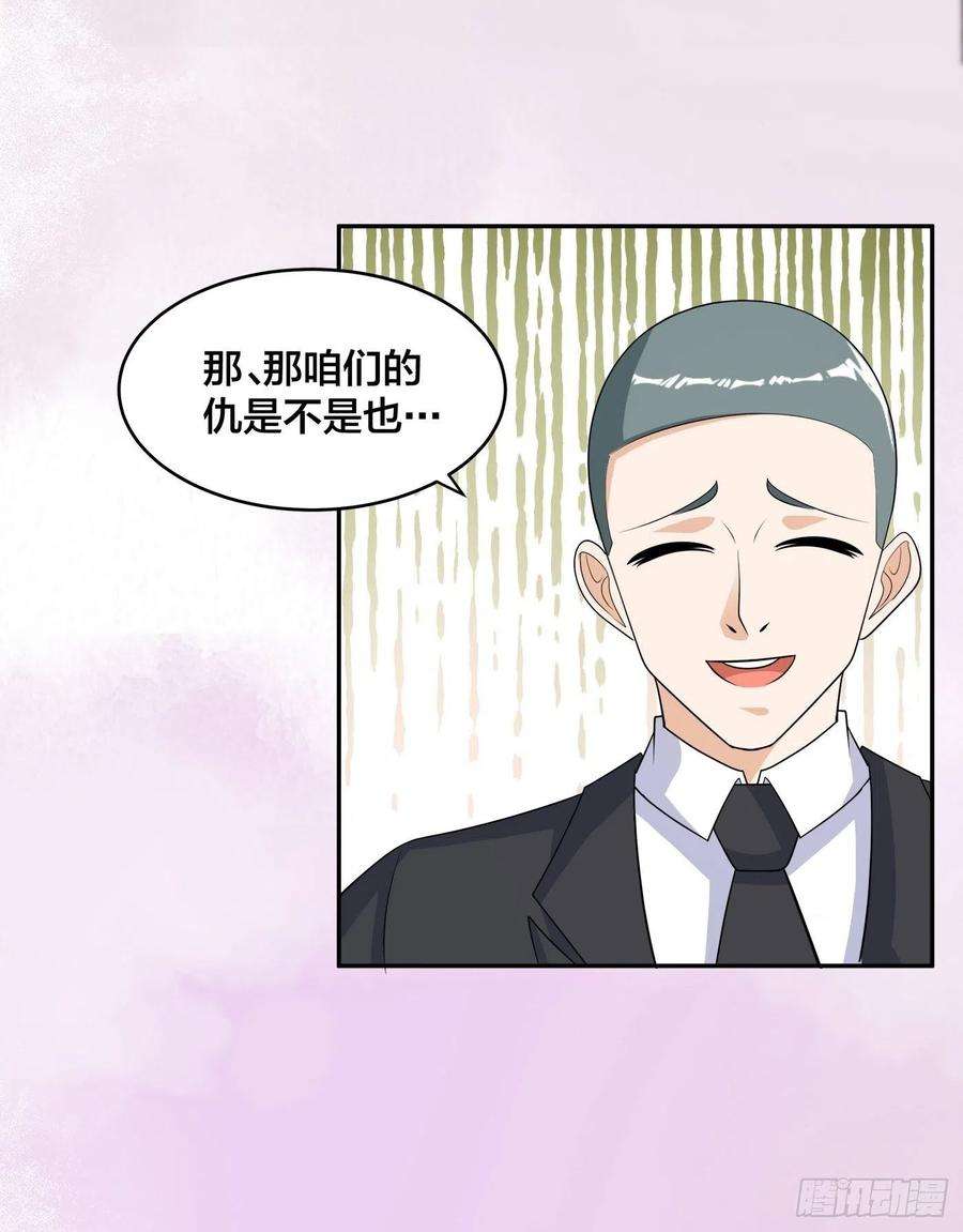 修仙之人在都市144话 嫁人还得拼爹！