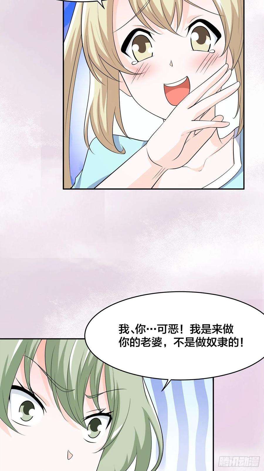 修仙之人在都市144话 嫁人还得拼爹！