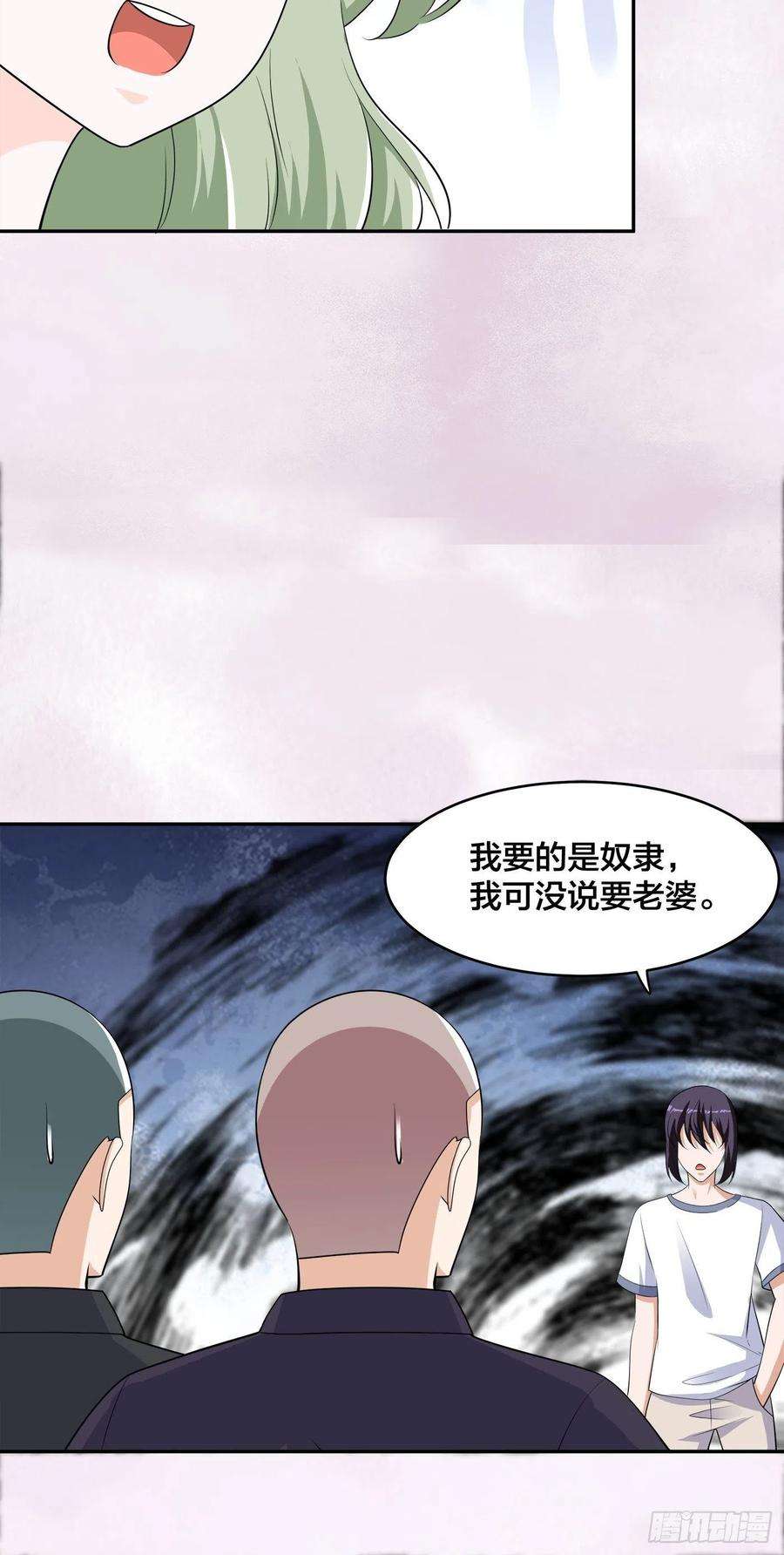修仙之人在都市144话 嫁人还得拼爹！