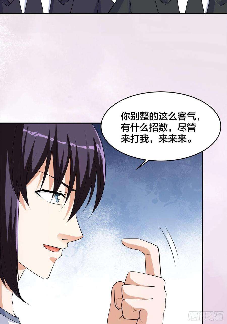 修仙之人在都市145话 物极必反