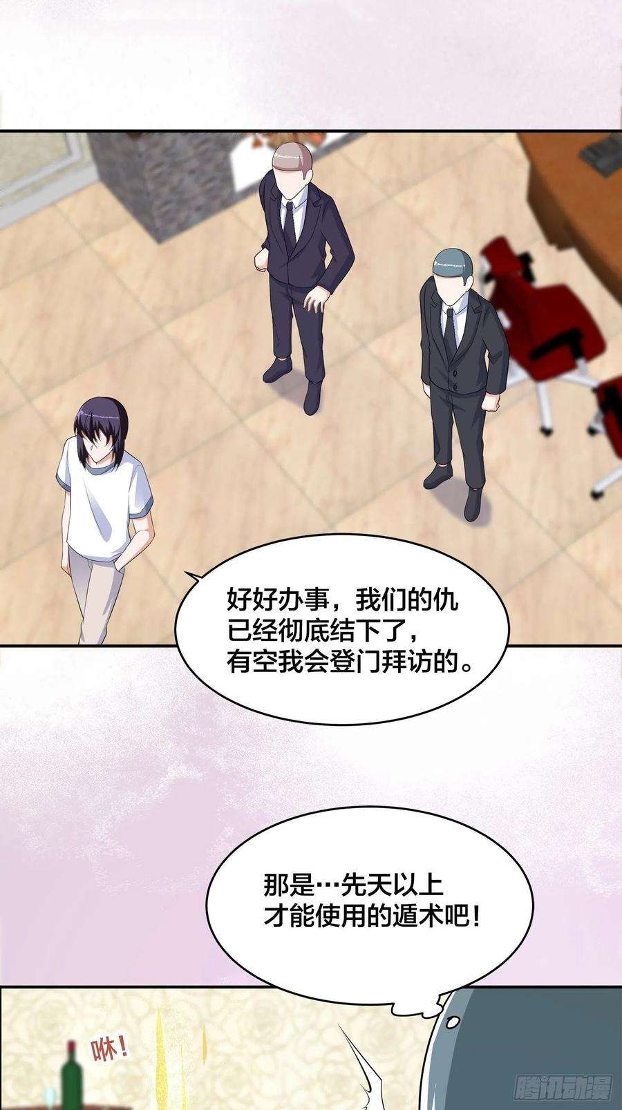 修仙之人在都市145话 物极必反
