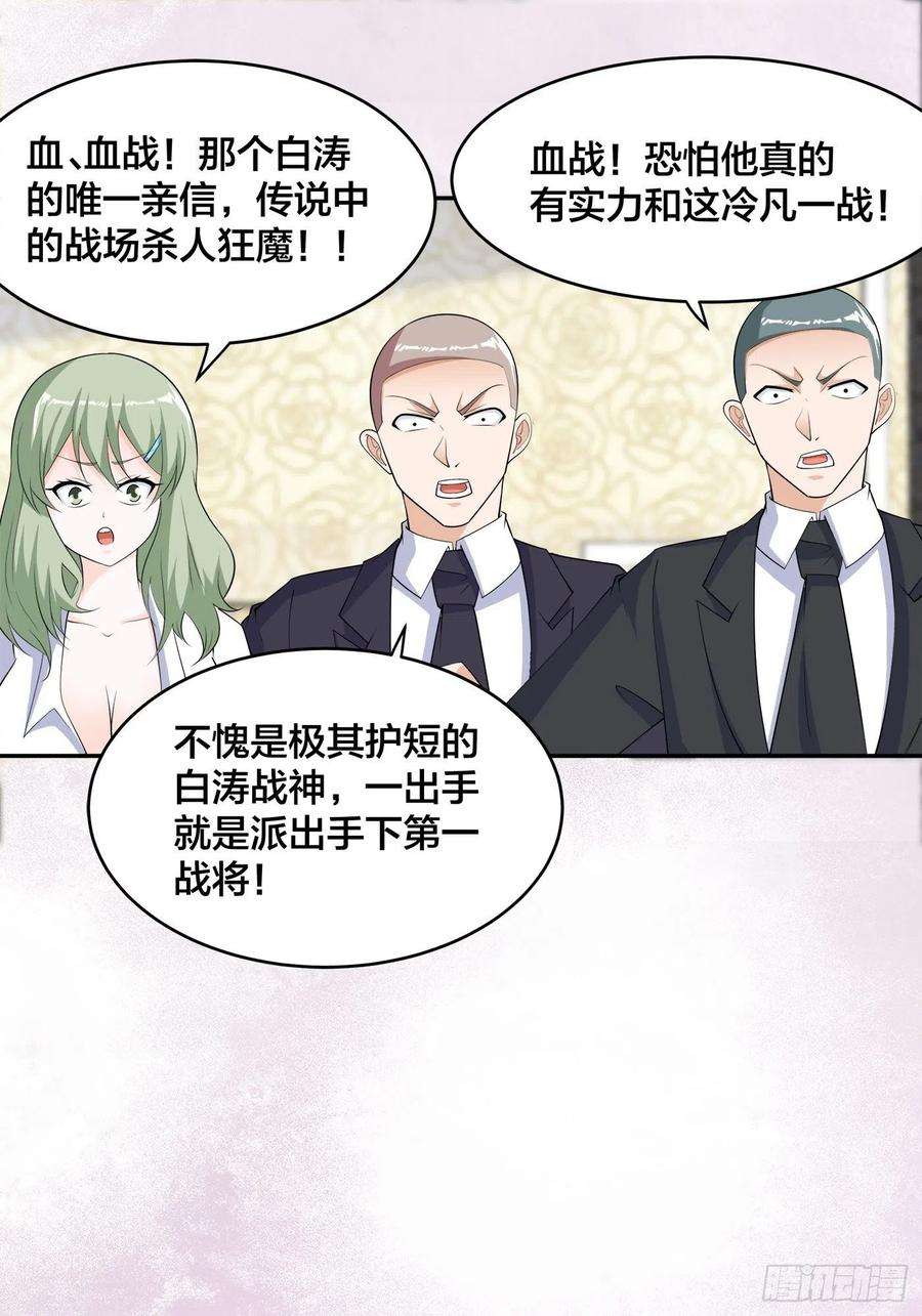 修仙之人在都市145话 物极必反