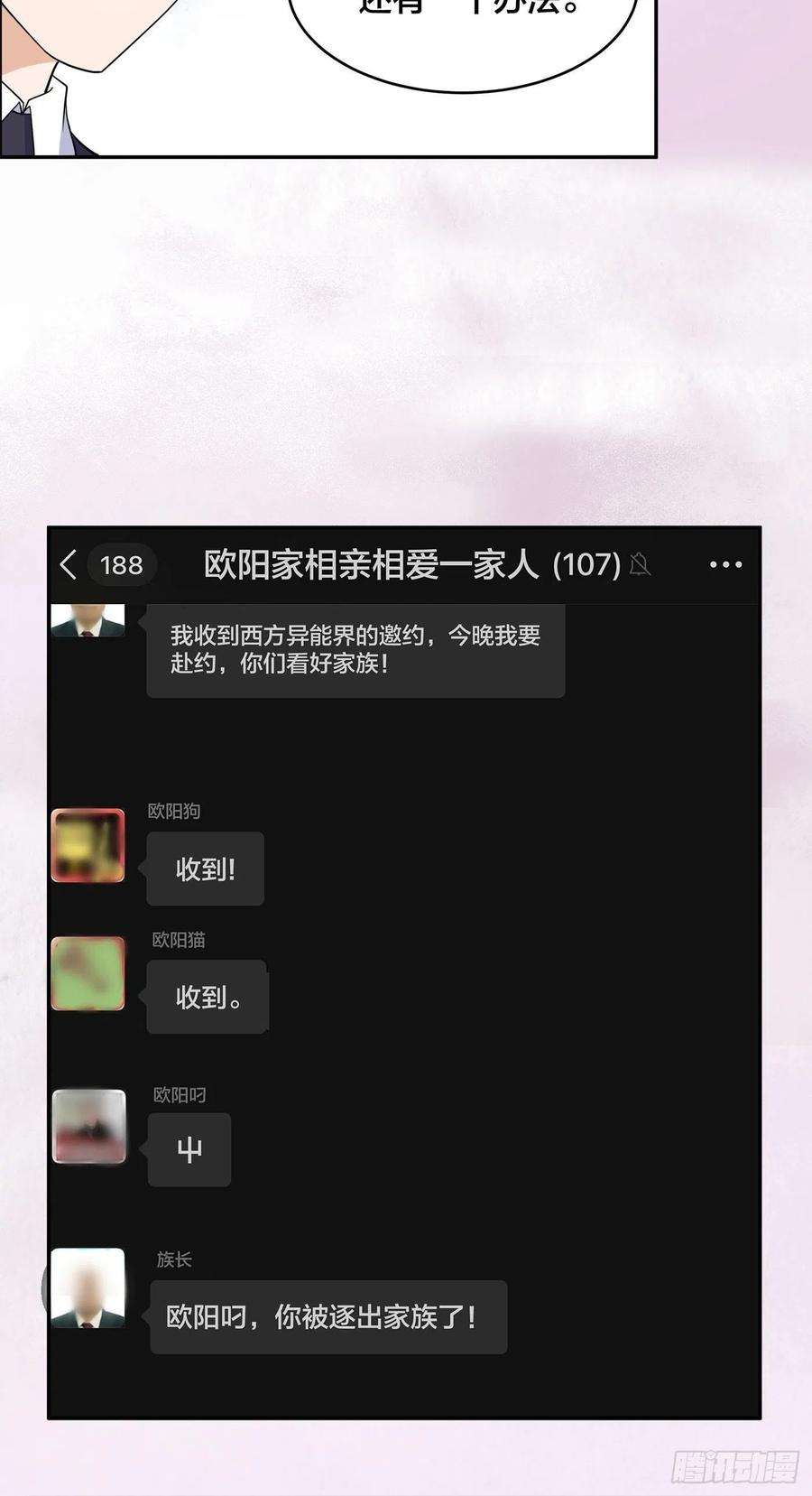 修仙之人在都市145话 物极必反