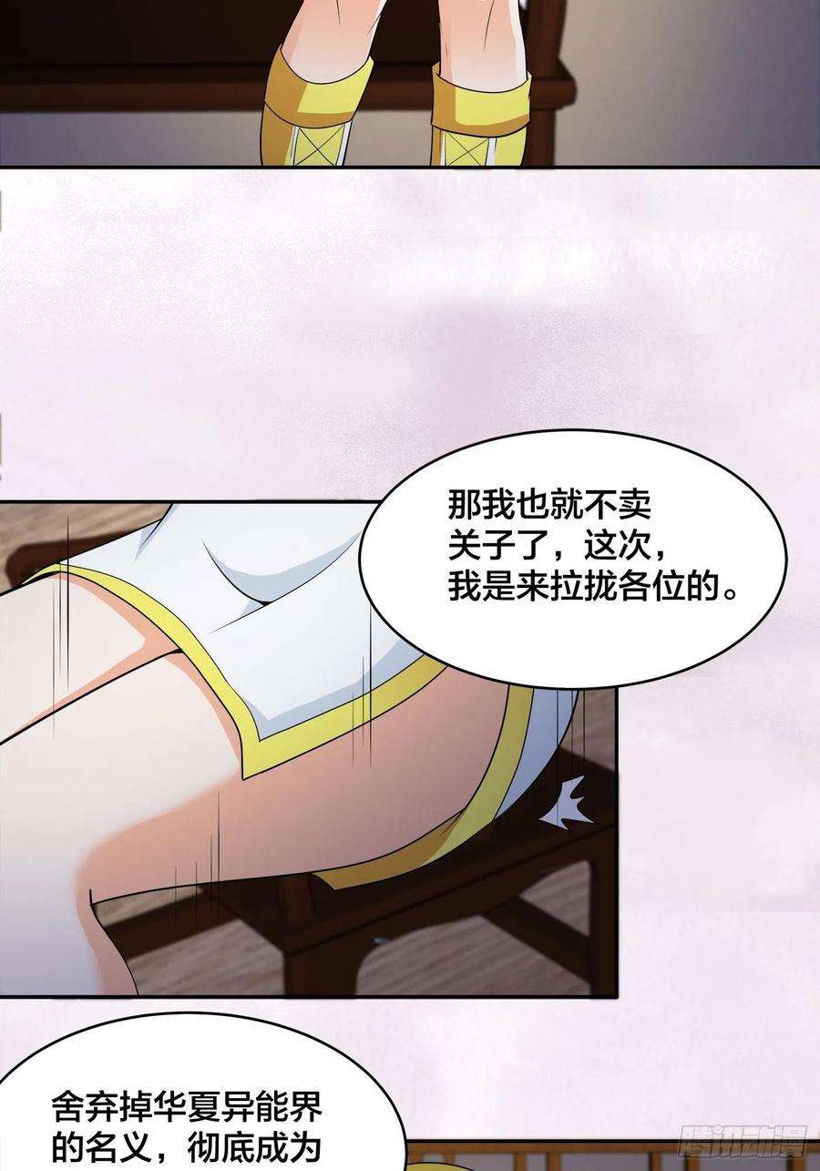 修仙之人在都市145话 物极必反