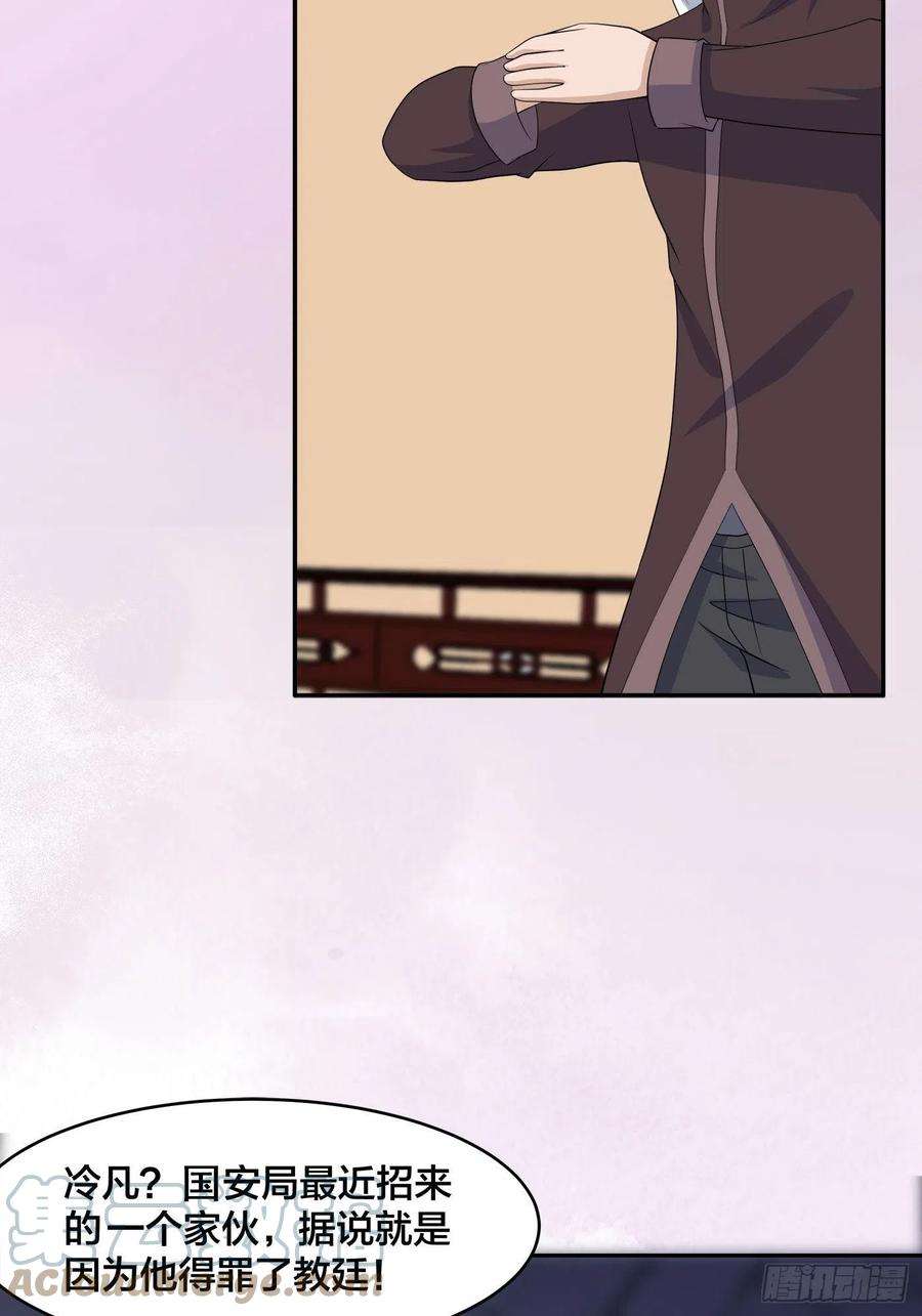 修仙之人在都市146话 叛出华夏