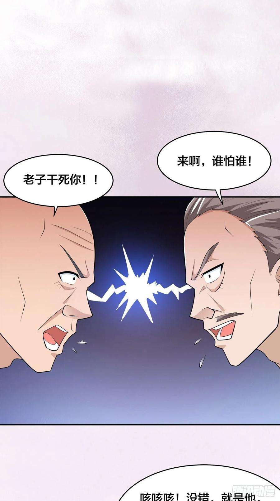 修仙之人在都市146话 叛出华夏