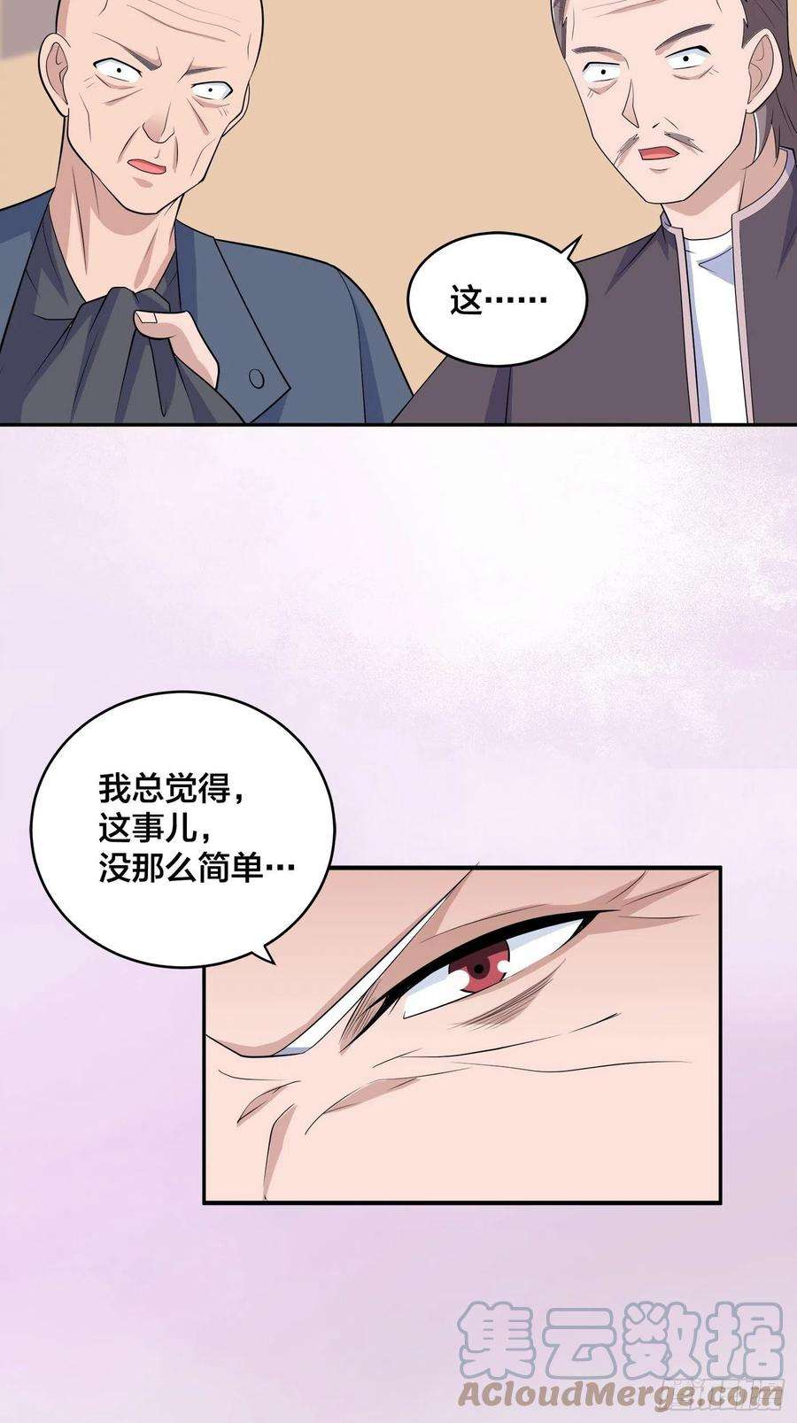修仙之人在都市146话 叛出华夏
