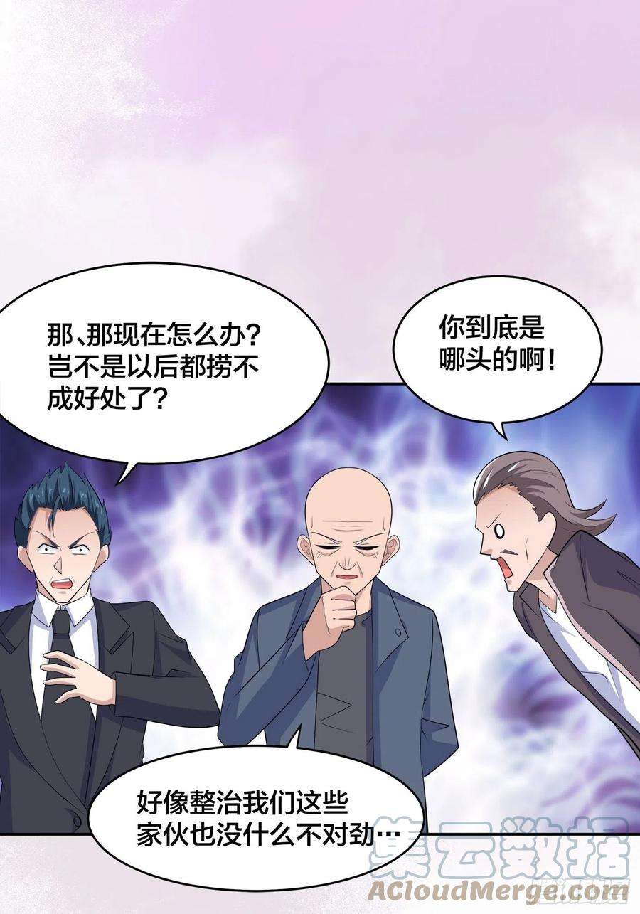 修仙之人在都市146话 叛出华夏