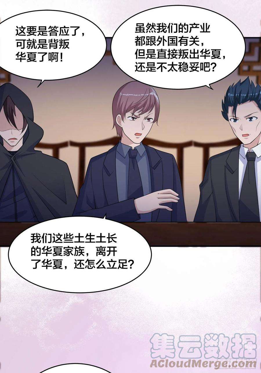 修仙之人在都市146话 叛出华夏