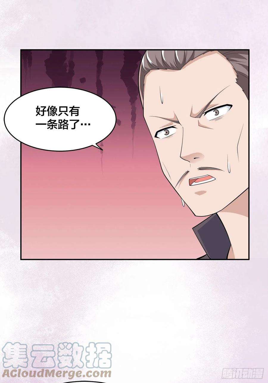 修仙之人在都市146话 叛出华夏