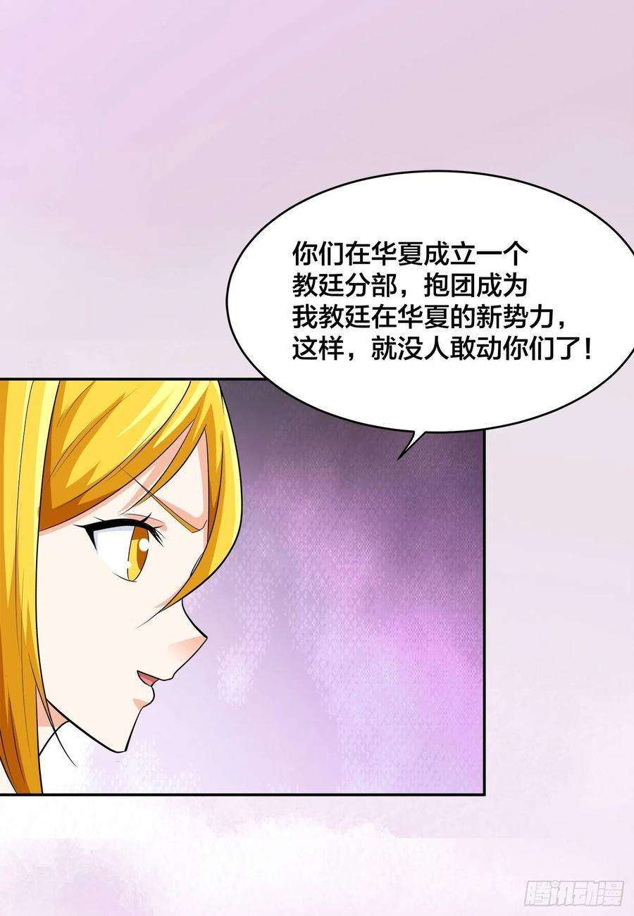 修仙之人在都市146话 叛出华夏