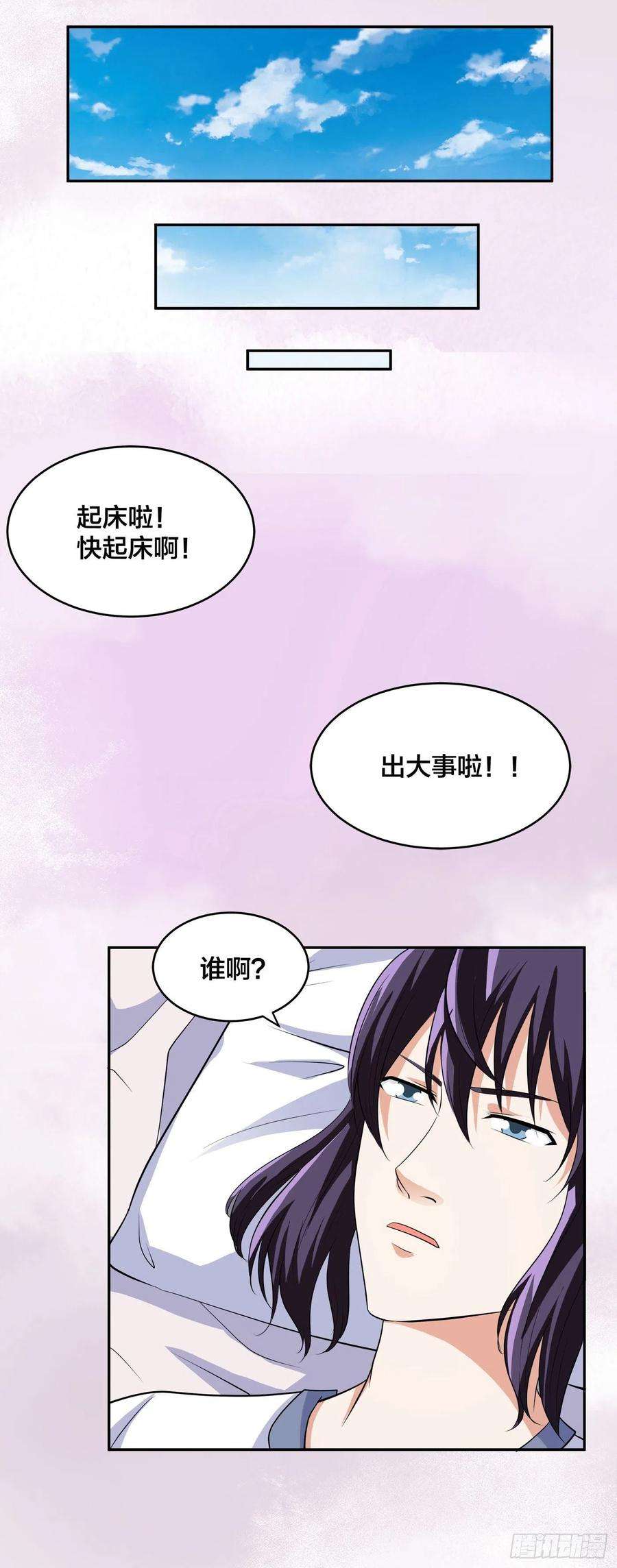 修仙之人在都市146话 叛出华夏