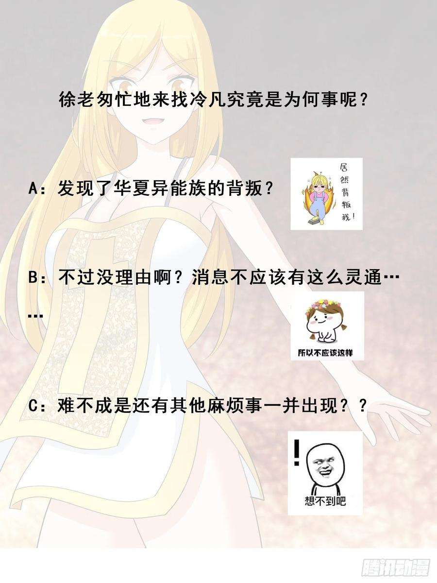 修仙之人在都市146话 叛出华夏