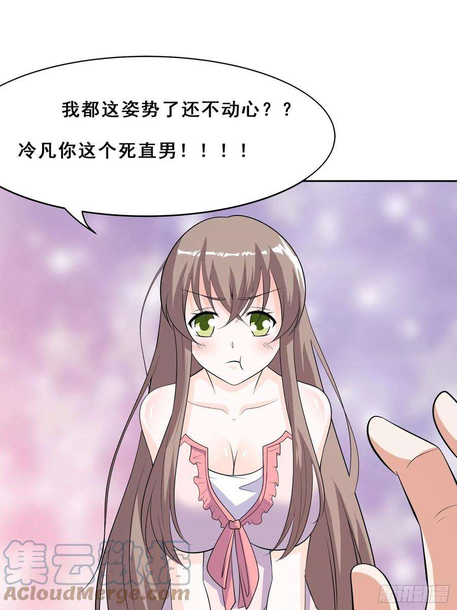 修仙之人在都市146话 叛出华夏