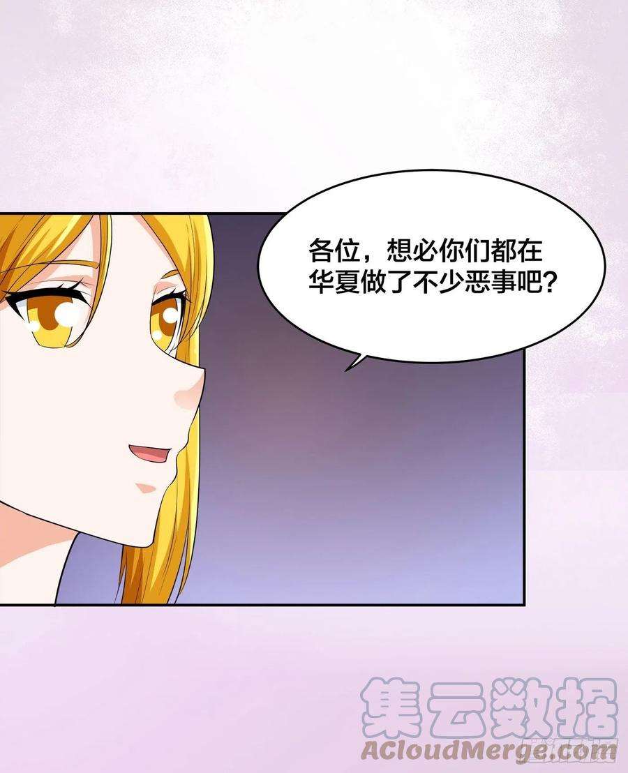 修仙之人在都市146话 叛出华夏