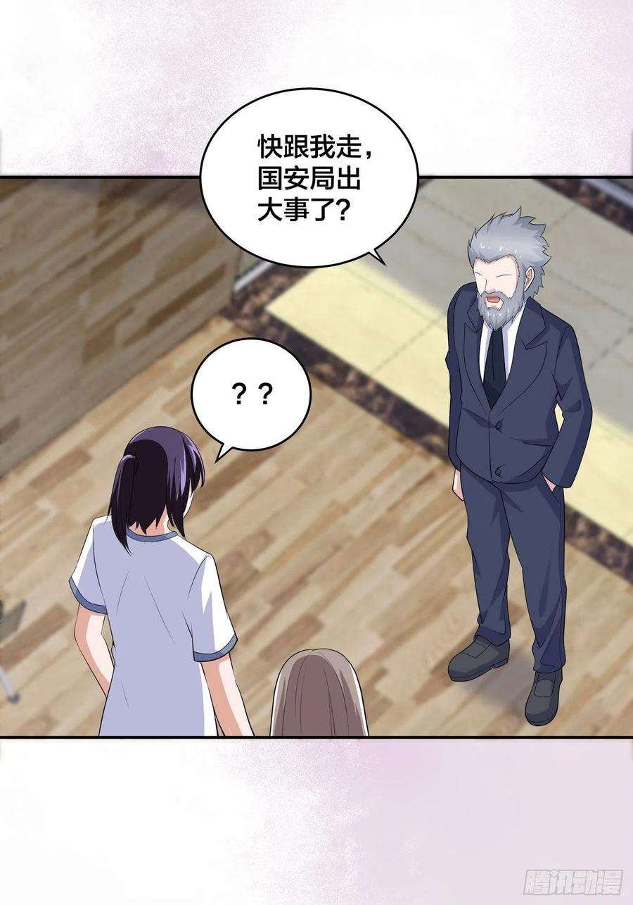 修仙之人在都市147话 大义与小家