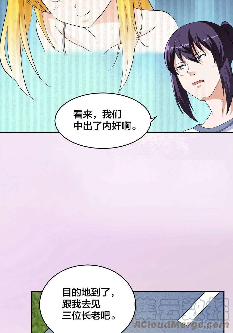 修仙之人在都市147话 大义与小家