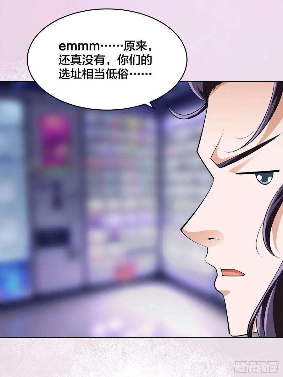 修仙之人在都市147话 大义与小家