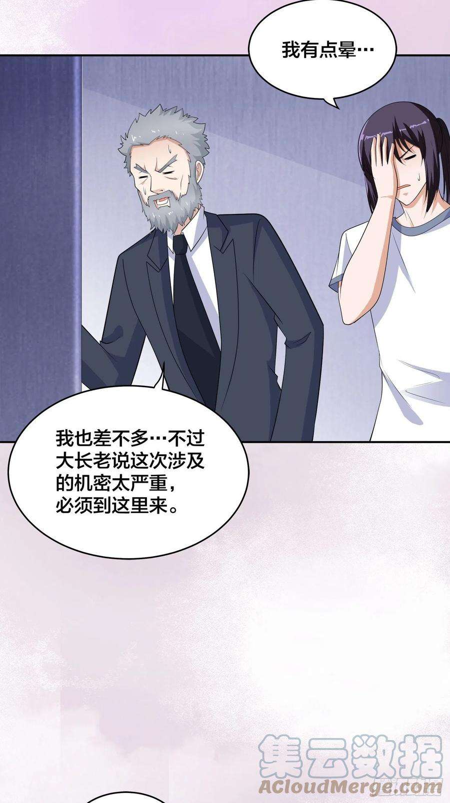 修仙之人在都市147话 大义与小家