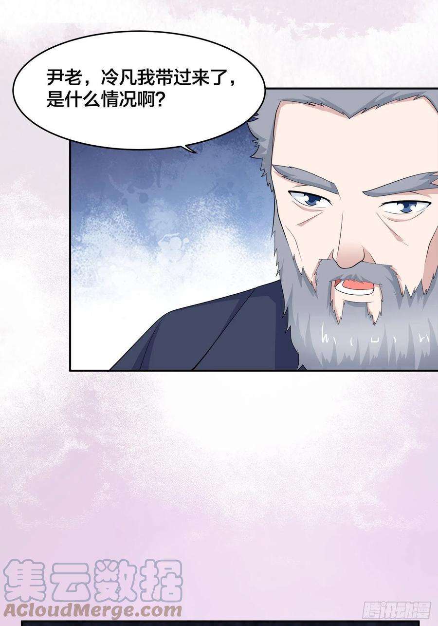 修仙之人在都市147话 大义与小家