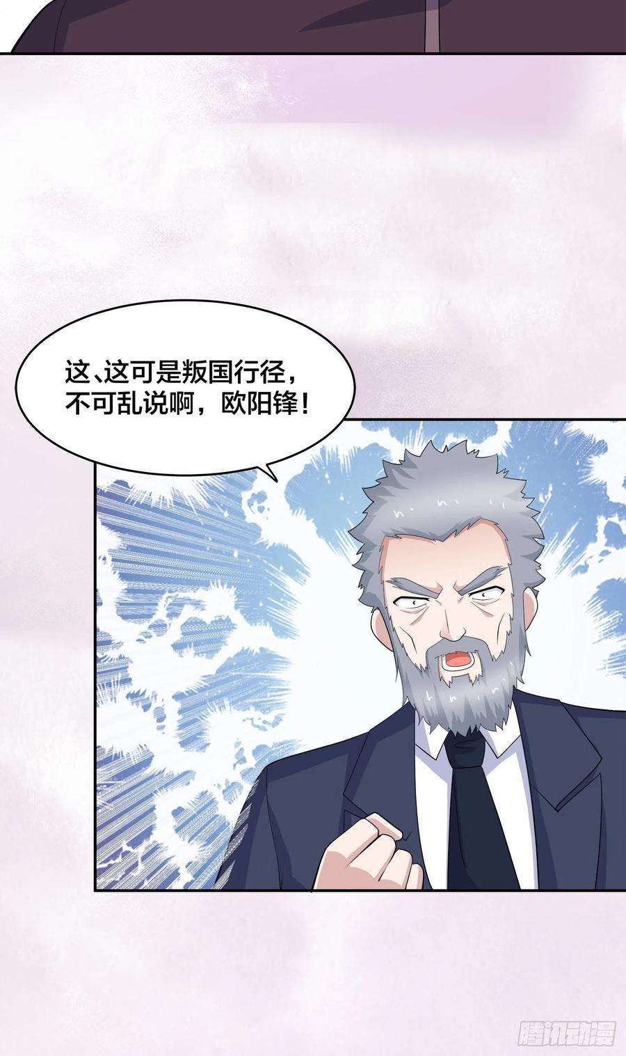 修仙之人在都市147话 大义与小家