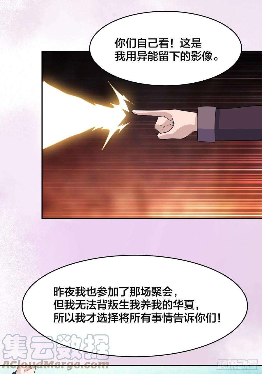 修仙之人在都市147话 大义与小家