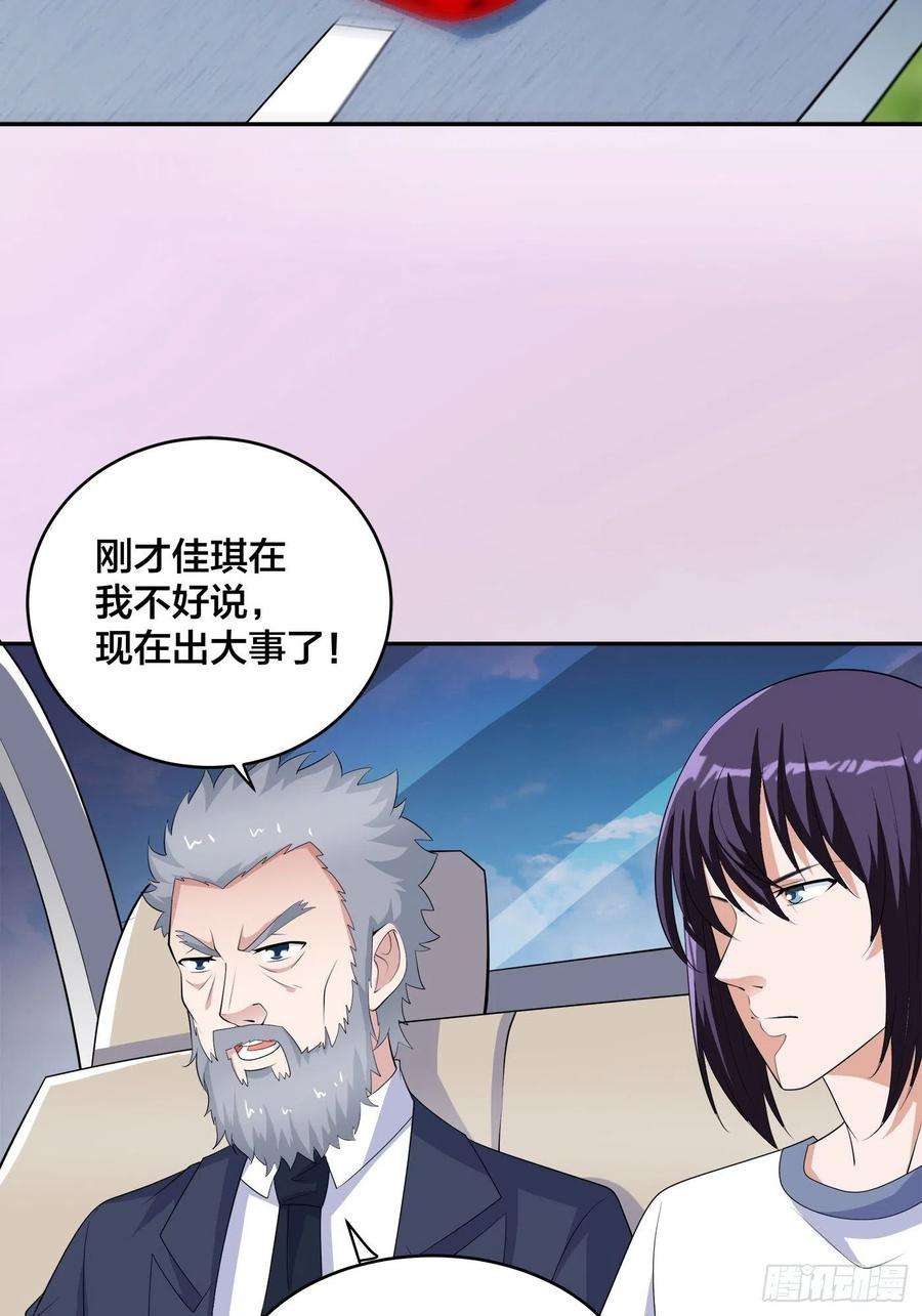 修仙之人在都市147话 大义与小家