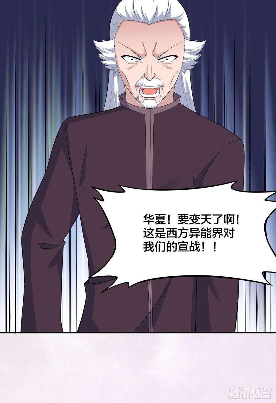 修仙之人在都市147话 大义与小家