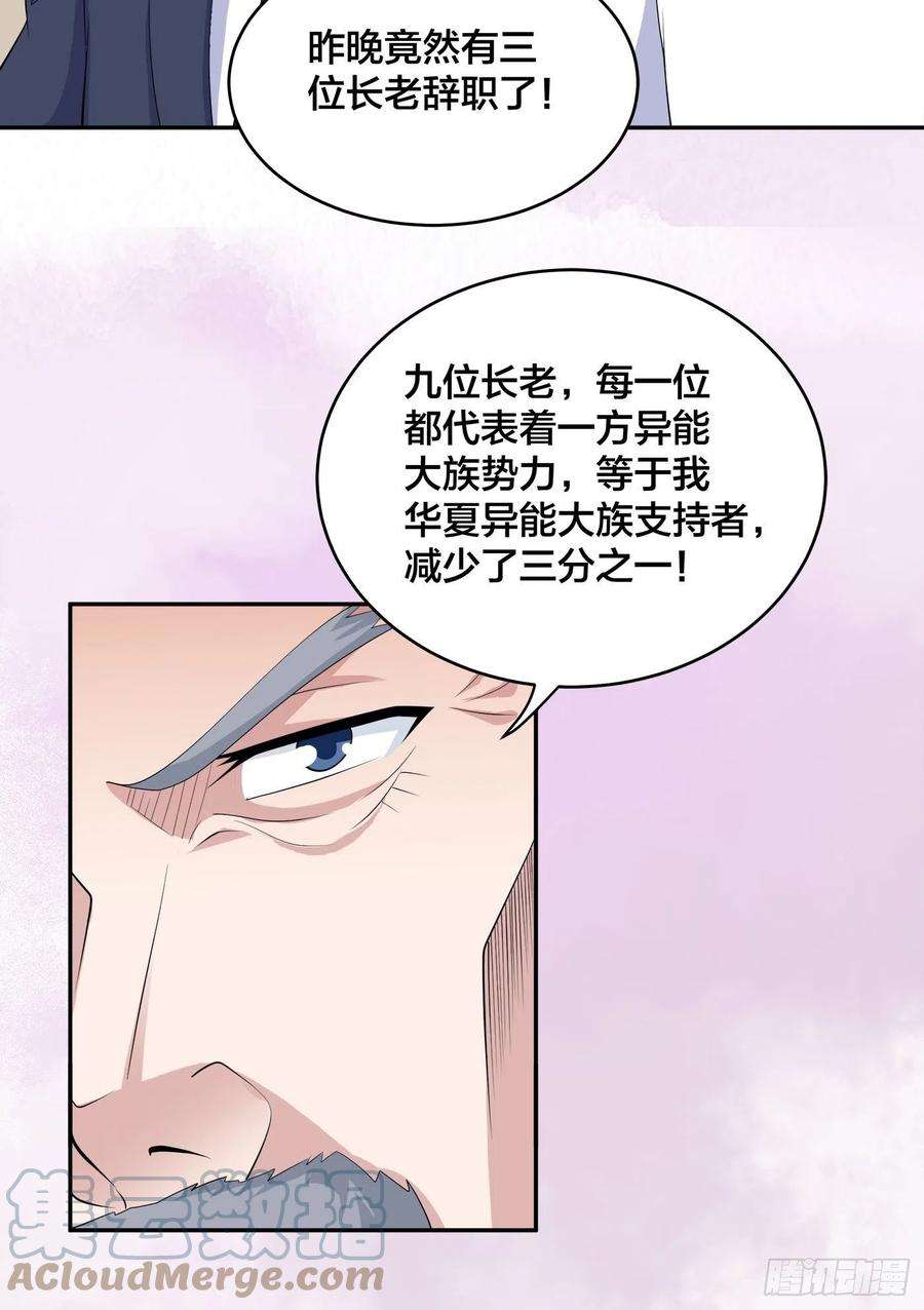 修仙之人在都市147话 大义与小家