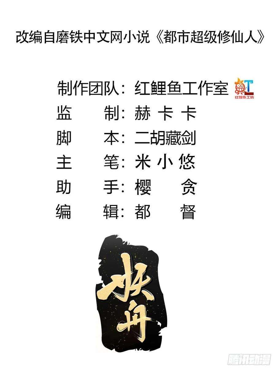 修仙之人在都市148话 相亲的大长老