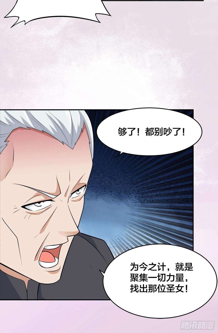 修仙之人在都市148话 相亲的大长老
